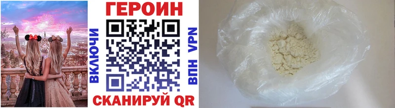 Героин Афган  omg зеркало  Нарьян-Мар  цена наркотик 